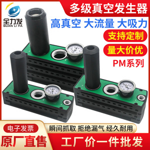 เครื่องกำเนิดสุญญากาศแบบหลายขั้นตอน แรงดูดสูง อัตราการไหลสูง รุ่น PM401/402/403 ชุดเครื่องประมวลผลสุญญากาศแบบนิวเมติกสำหรับเครื่องยกสุญญากาศ - Product Image 5