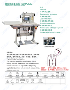 560A/DD Programmable Computerized Flat-Bed Motor Sleeve Setting Machine Pump High-Speed Industrial Tailoring Apparel <b>Sewing</b> - Product Image 2