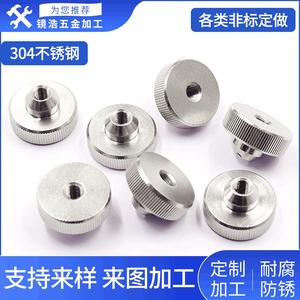 Herrajes Xinming de Acero Inoxidable 304, Piezas Torneadas por CNC, Fijaciones No Estándar Mecanizadas a Medida, Herrajes Mecánicos de Precisión - Product Image 5