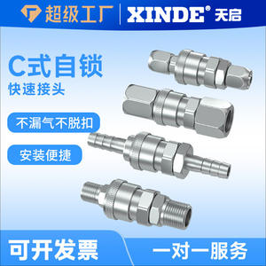 Raccords pneumatiques en cuivre de type C à connexion rapide SP/SM/PF/PM/SF/SH Accessoires pour compresseur d'air avec raccord rapide mâle et femelle - Product Image 6