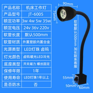 <b>LED</b> 12V/24V/220V Machine Tool <b>Work</b> <b>Light</b> Gooseneck Flexible Magnetic CNC Equipment Lighting 6500K Color Temperature Aluminum - Product Image 4