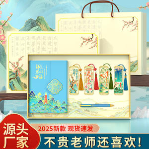 Coffret cadeau de style chinois au design original pour les enseignants, ensemble de cadeaux en métal exquis avec impression numérique artistique - Product Image 2