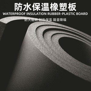 Plaque isolante thermique ignifuge en caoutchouc plastique haute densité Funas B1 pour tuyaux et équipements - Product Image 3