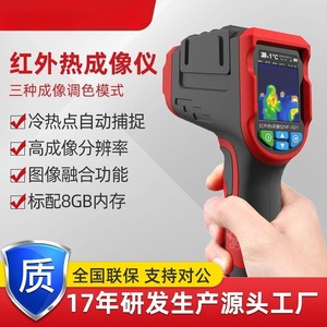 Nf 521 <b>Thermal</b> <b>Imaging</b> <b>Camera</b> 256x192 Resolution 8Gb Memory Infrared Night Vision Outdoor Use - Product Image 5