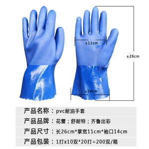Gants en PVC bleus givrés résistants à l'huile, entièrement texturés, antidérapants, de protection chimique industrielle - Product Image 5