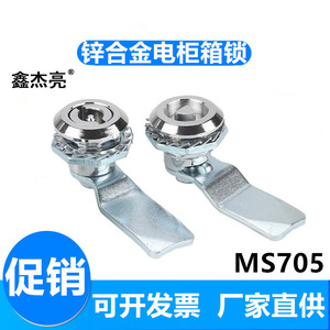 Haitan Ms705 Zinc Alloy Triangular <b>Lock</b> Single Sided <b>Cabinet</b> Door <b>Lock</b> Rotary Latch Industrial Design Durable - Product Image 3