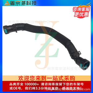 Tuyau de liquide de refroidissement C2Z29963 C2Z4558 pour Jaguar XJ XF, pièce de rechange en caoutchouc pour tuyau d'eau - Product Image 3