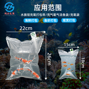 Bolsas de oxígeno para peces ornamentales de Hongye Packaging, bolsas de plástico autosellables y gruesas para el transporte de peces vivos, entrega urgente. - Product Image 2