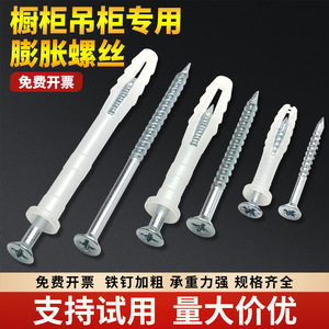 Vis d'expansion en plastique M8 blanches avec vis zinguées pour fixation murale d'armoires de cuisine - Product Image 5