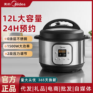 Cuisinière à pression électrique Midea 6,1-8,0 L en acier inoxydable multifonctionnelle avec commande à une touche - Product Image 5