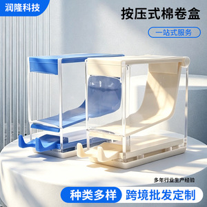 Dental Cotton <b>Roll</b> <b>Box</b> Press Type Storage Holder For Home And Commercial Use - Product Image 4