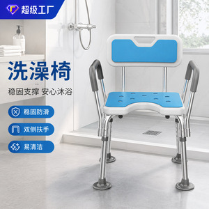 Chaise de douche réglable Fuyao en alliage d'aluminium, hauteur réglable, siège antidérapant pour personnes âgées et femmes enceintes - Product Image 1