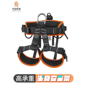 Arnés de Seguridad Personalizado para Escalada y Rapel al Aire Libre, Medio Arnés con 2 Anillas en D, Resistencia a la Rotura de 1200 Kg, Estándar Nacional - Product Image 2