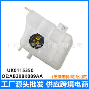 Tanque de Reserva de Refrigerante Auxiliar UK0115350 para Ford Ranger 2012, para Tanques de Expansión y Desbordamiento AB398K218AA - Product Image 5