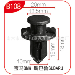 Sujetador de parachoques Smooth Sailing B108 para BMW, clip de orificio grande, sujetador automático - Product Image 3