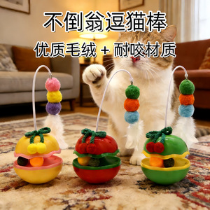 <b>Cat</b> Roly Poly Pom Pom <b>Toy</b> With Feather Stick Boredom Buster For <b>Cats</b> <b>Interactive</b> Play Green Yellow Red - Product Image 3