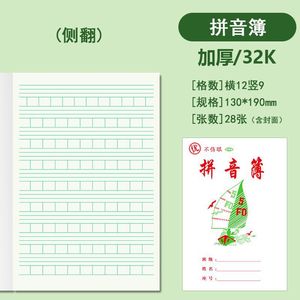สมุดงานการเรียนรู้เบื้องต้น Xi Peptide พร้อมพินอิน คำศัพท์ คณิตศาสตร์ ภาษาอังกฤษ สมุดตาราง 68 กรัม ปกกระดาษ สำหรับการเรียน - Product Image 5