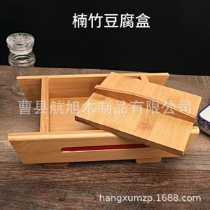 Bamboo Tofu Mold Rectangle Handmade Food Storage Box Cao County Shandong - Product Image 2