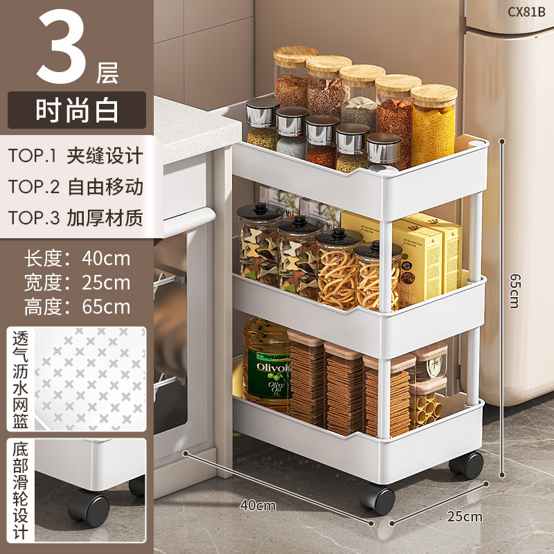3-layer white [25cm wide] with casters