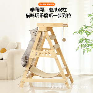 Grand arbre à chat, lit pour chat, griffoir pour chat, planche à griffer pour chat, filet d'escalade, hamac multifonctionnel pour chat - Product Image 1