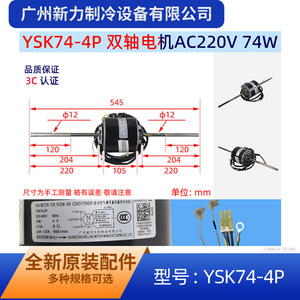 YSK74 4P Air Conditioner Indoor Fan <b>Motor</b> 74W Dual Shaft Asynchronous Single Phase <b>Electric</b> <b>Motor</b> For Mechanical Equipment - Product Image 5