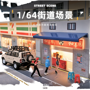 โมเดลฉากจำลองขนาด 1:64 ทำจาก PVC ประกอบเองแบบสามมิติ ร้านเต้าหู้จำลอง อุปกรณ์ประกอบฉากถ่ายภาพ ของตกแต่ง - Product Image 6