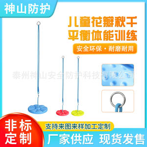 Balançoire pétales pour enfants, jouet d'intérieur et d'extérieur, balançoire disque pour équipement de fitness de maternelle, 2m, plastique polyester, 200kg - Product Image 5