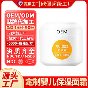 Crema hidratante anti-agrietamiento Moika Baby 50g para niños de 3 a 6 años, tipo de piel general - Product Image 3