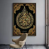 Pintura en lienzo de caligrafía musulmana, tapices dorados de arte de pared con estampado de la diosa Ramadán, imágenes artísticas de Arte Islámico