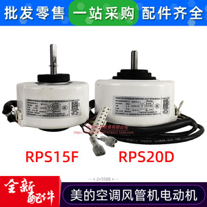 มอเตอร์พัดลมแอร์ RPS15F 220V 19W แบบเฟสเดียว อะซิงโครนัส สำหรับเครื่องปรับอากาศภายในอาคาร - Product Image 2