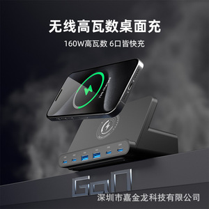 Cargador multifunción de 160W de escritorio con carga inalámbrica rápida para portátiles y teléfonos inteligentes con múltiples puertos - Product Image 2