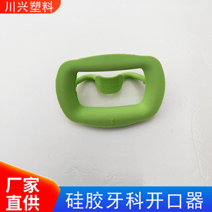 3D dental mouth opener, made of soft <b>silicone</b>, high-temperature resistant dental material, elastic intraoral support. - Product Image 3