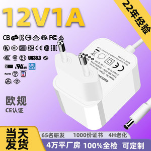 12V 1A Eu Plug Power Adapter 12W Ce Certified For Router Led Light <b>Camera</b> Set Top Box White 69g 50x35x25mm - Product Image 5