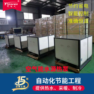Bomba de Calor de Fuente de Agua Yjiaren 380V R-410A Metálica con Control Inteligente de Ahorro de Energía para Calefacción y Refrigeración Industrial - Product Image 2