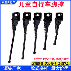 Soporte de pie sólido para bicicleta, soporte lateral de Metal negro de 32-40cm, soporte Universal para bicicletas de 12, 14, 16, 18 y 20 pulgadas - Product Image 5