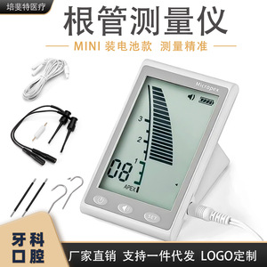 Micropex – Mini mesureur électrique de canal radiculaire dentaire avec affichage de la batterie et indicateur de profondeur pour la localisation de l'apex dentaire - Product Image 5
