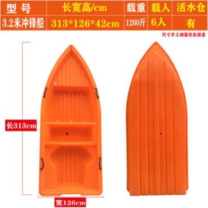 Bote de trabajo de plástico con casco reforzado para limpieza y mantenimiento de ríos - Product Image 2