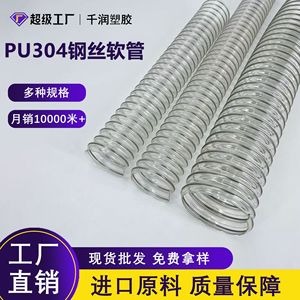 304 Stainless Steel Wire Hose 25mm-400mm Anti Static Flame Retardant For Gas Dust Powder Conveying - Product Image 4