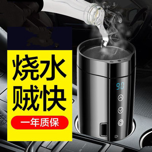 Electric Hot Water Cup 12V 24V Car Kettle Temperature Control Automatic Shut Off Vehicle Power Supply - Product Image 2