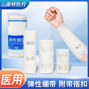 ผ้าพันแผลยืดหยุ่น Statmed ขนาด 7.5 ซม. 10 ซม. 15 ซม. ไม่ผ่านการฆ่าเชื้อ สำหรับปิดแผลและยึดตรึงทางการแพทย์ - Product Image 2