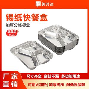 Disposable Aluminum Foil <b>Lunch</b> <b>Box</b> 750ml Three Compartment <b>Microwave</b> Safe Takeout Packaging - Product Image 5