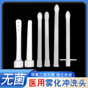Cabezal de Enjuague Ginecológico Desechable Dafushui, Dispositivo de Terapia de Ozono, Cabezal de Tratamiento Consumible, Plástico Blanco - Product Image 4