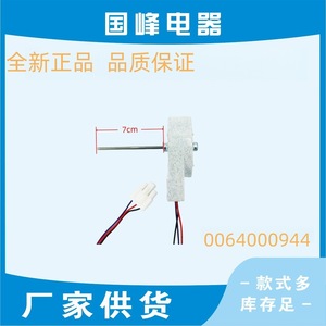 Motor de ventilador para refrigerador Haier DLA5985HAEH 13V 3.3W 1120RPM para congelador BCD 579WE, pieza de refrigeración - Product Image 5