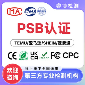 การรับรองความปลอดภัย PSB สำหรับเครื่องใช้ไฟฟ้า การส่งออก รายงานการทดสอบการผ่านพิธีการศุลกากรสิงคโปร์ ได้รับการรับรองจาก CNAS และ CMA - Product Image 4
