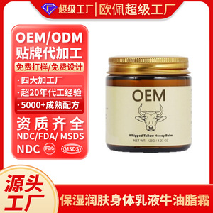 Bálsamo de Miel y Sebo Batido Oem 120G, Loción Corporal Hidratante - Product Image 3