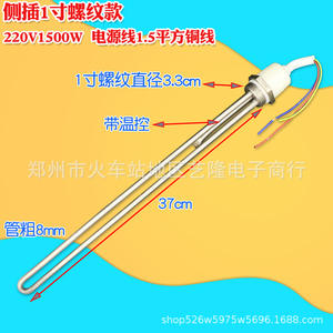 Élément chauffant pour chauffe-eau, tube de 37 cm, 8 mm, 1500 W, 220 V, avec contrôle de température, en acier inoxydable, pour usage domestique - Product Image 1