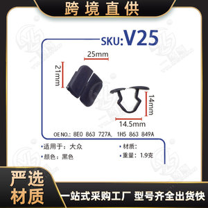 <b>Engine</b> <b>Hood</b> Heat Insulation Cotton Clips V25 Rubber 25mmx21mm for Volkswagen Octavia Polo Lavida Fabia Passat Touran - Product Image 1