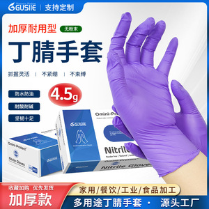 Disposable Nitrile <b>Gloves</b> Powder Free Food Grade For Food Processing Industrial Pet Care Cleaning One Time Use Simple Style - Product Image 5