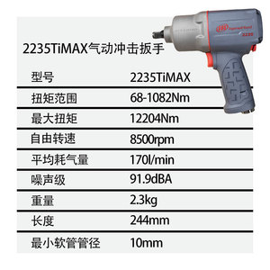 Clé à chocs pneumatique Ingersoll Rand 2235TiMAX 68-1082 Nm 12204 Nm Couple maximal 8500 tr/min - Product Image 1
