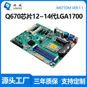 เมนบอร์ดอุตสาหกรรม Yentek W671DM LGA1700 รองรับ DDR4 4 ช่อง ATX หน่วยความจำ 128GB สำหรับพีซีอุตสาหกรรม - Product Image 5